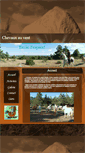 Mobile Screenshot of cheval-gorgesdutarn.com